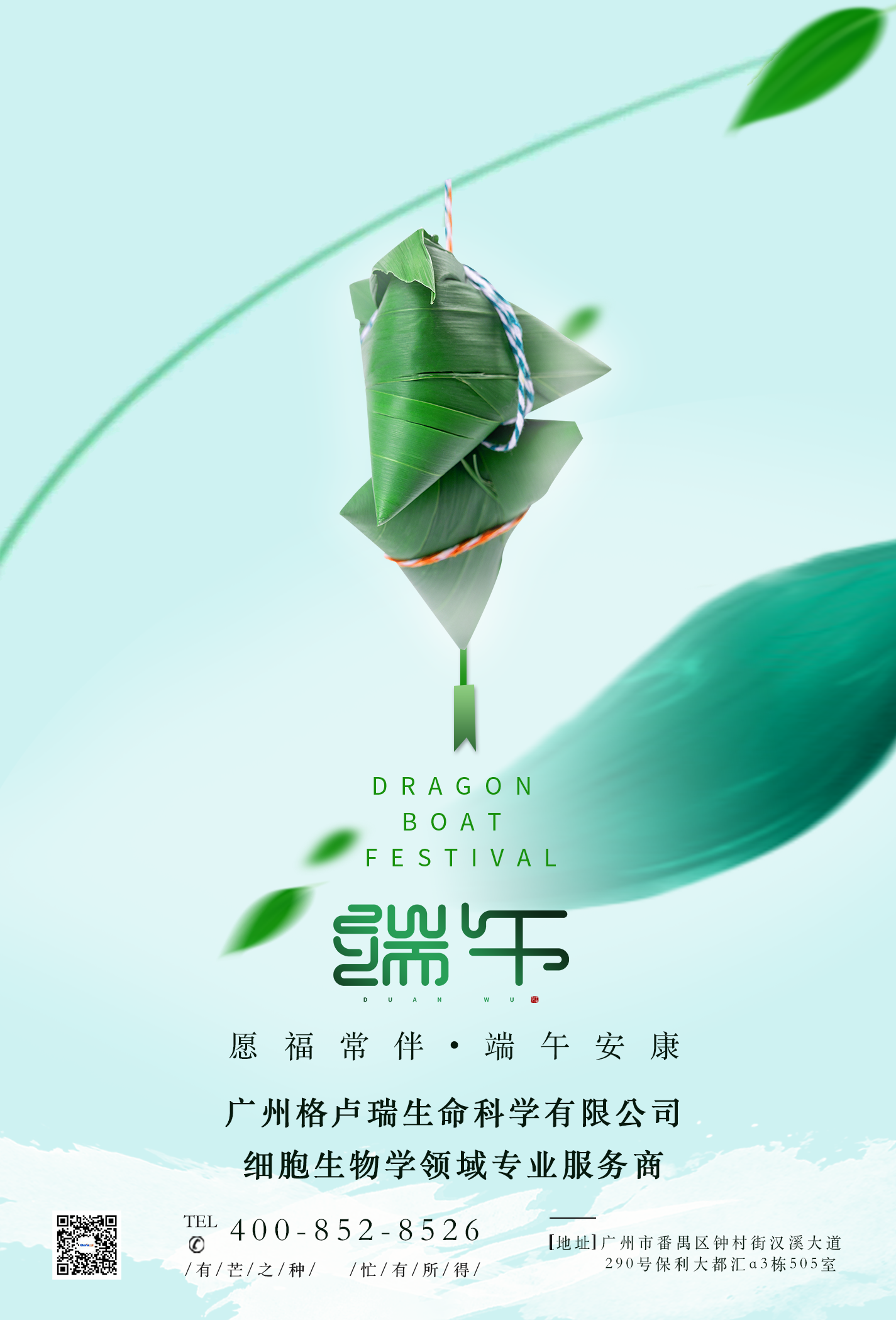 端午-2020.png